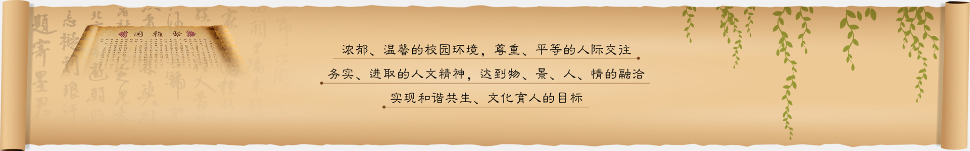 浓郁温馨的校园环境 浓郁温馨的校园环境