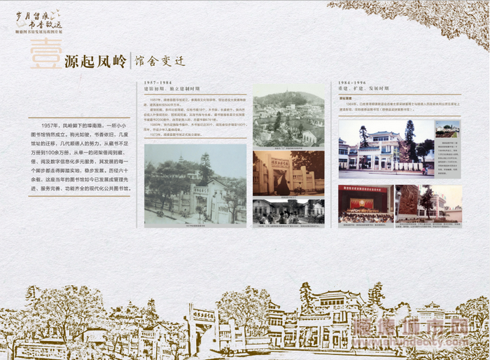 ˳��������ʩ