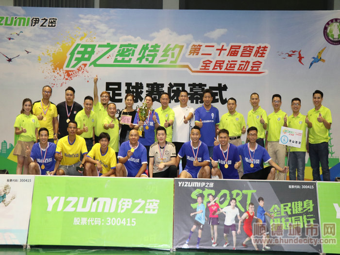 顺德体育设施 顺德体育设施