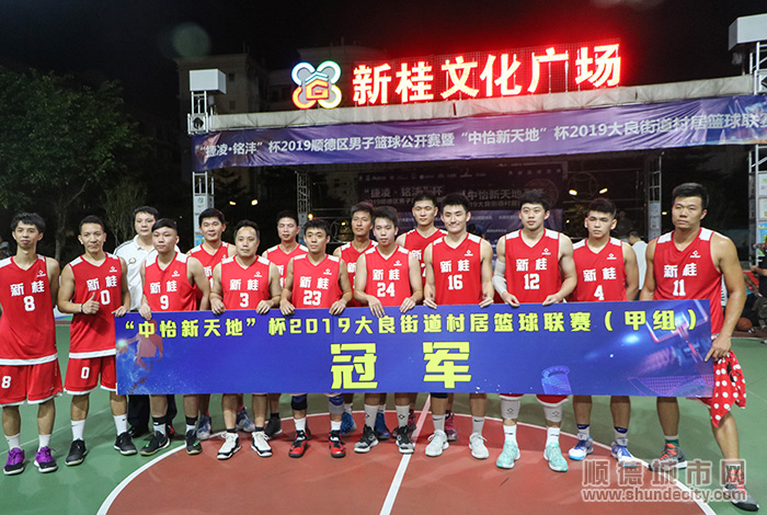 顺德体育设施 顺德体育设施