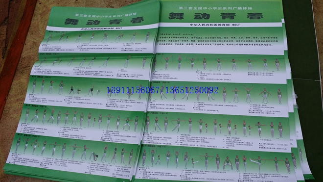 ��Сѧ�㲥�ٹ�ͼ