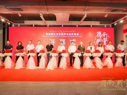 �����ϳ�������2021���۰Ĵ����������鷨��Ʒչ������ɽ�п�Ļ