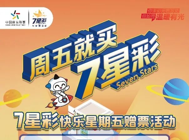 ������������������ ����7�ǲʣ�200��Ԫ��Ʊ����쿪��