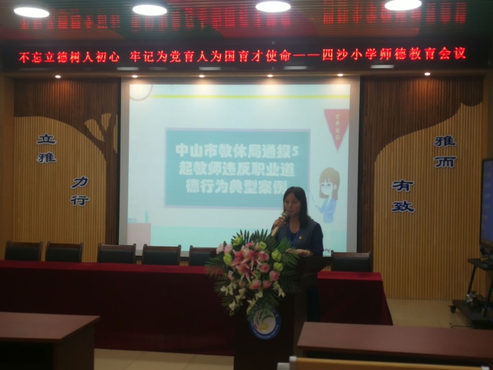 ��ɳСѧ��չʦ��ר�����