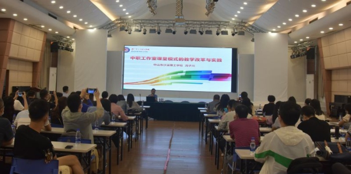 ɳϪ����ӭ��ʡ��ְ��ʦ��չ����80��ѧԱ�ֳ���ѧ����