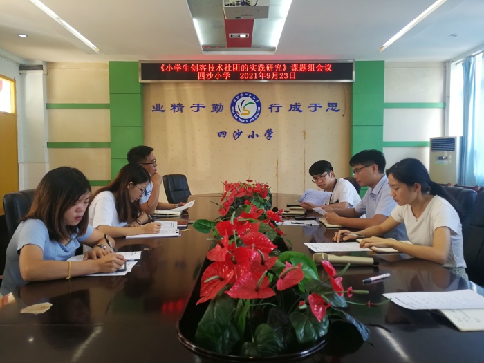 ��ɳСѧ�ٿ��м�������⡶Сѧ�����ͼ������ŵ�ʵ���о������ֻ�