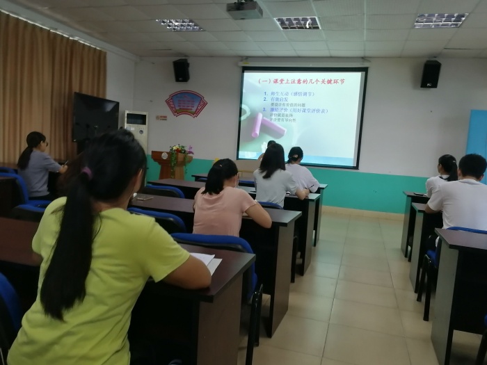 ����Сѧ��չ2021ѧ���½�ʦ��ѧ���潲��