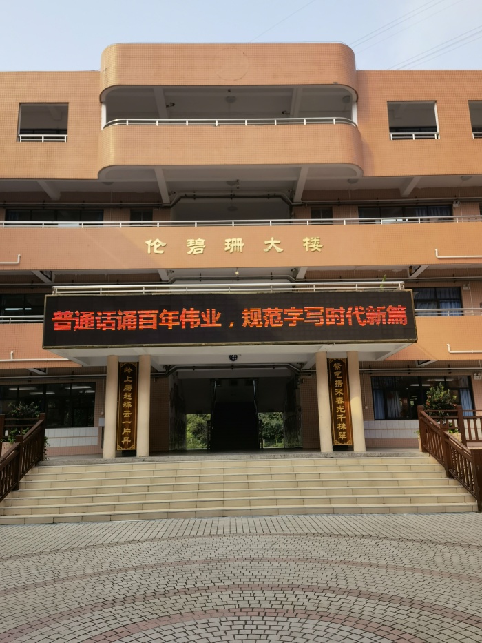 ��ͨ���а���ΰҵ���淶��дʱ����ƪ������������Сѧ��չ������ϵ�л