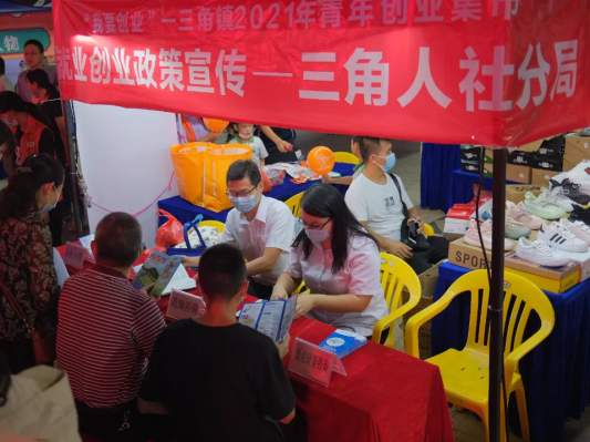 ��ɽ���Ǿ���2021�����괴ҵ���л