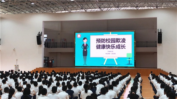 ��ɽ��һ�п�չԤ��У԰����ר�⽲������У԰�����¸�˵������