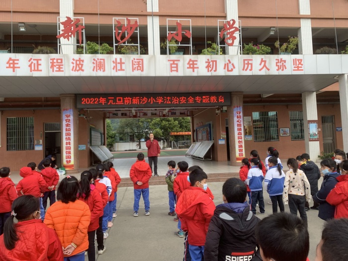 ��ɳСѧ���ư�ȫר�����