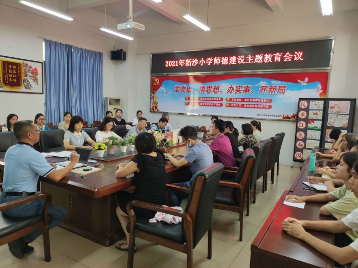 ��������ɳСѧ��չ2021ѧ���ʦ�½����������������Ͱ����ι�������