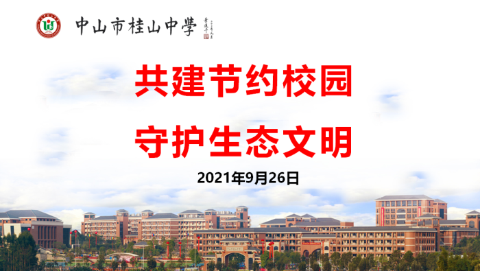 ������ԼУ԰ �ػ���̬����