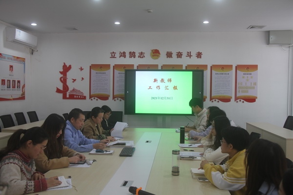 С�һ�о����½�ʦ�����㱨��