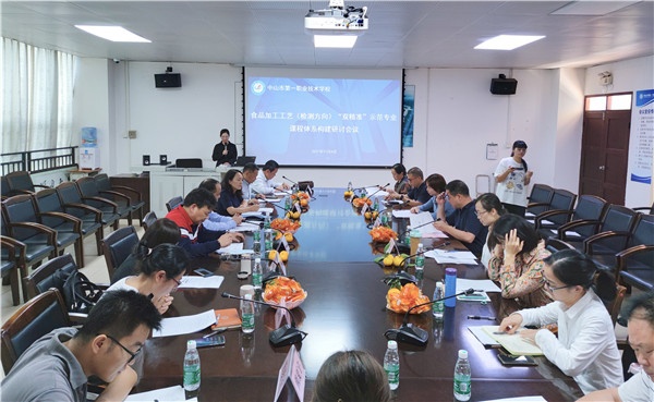 ��ɽһְ�ٿ�ʳƷ�ӹ����գ���ⷽ��רҵ�γ���ϵ�������ֻ�