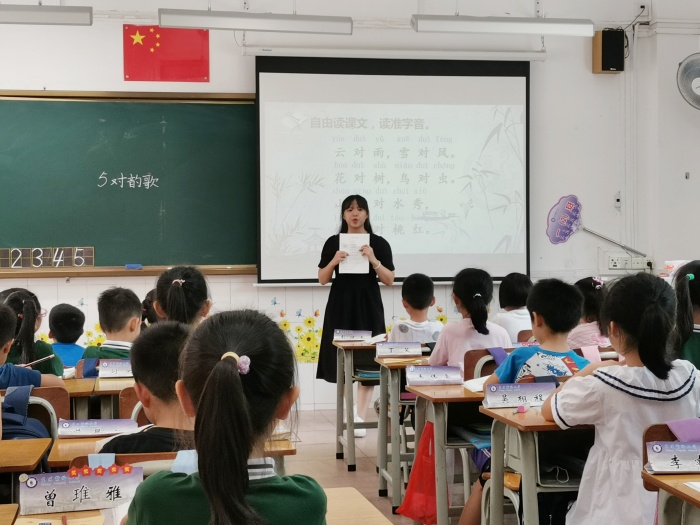 林钰晓老师执教《对韵歌》