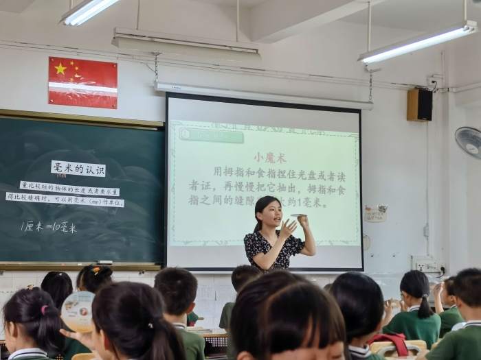林和芩老师执教《毫米的认识》