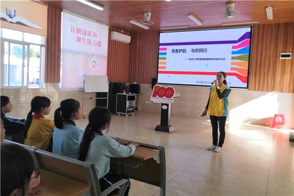 ԣ��Сѧ�ٰ��ഺ�ڽ�������ר�⽲��