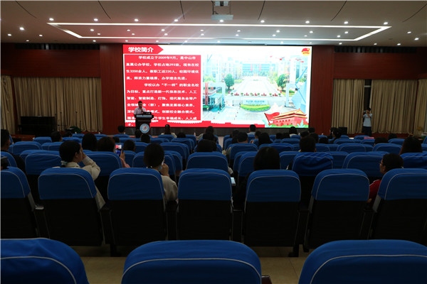 ��ɽһְ�ٰ������������ѧԺ�����ߺ�����λ������ʽ