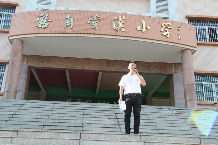 �������ܣ������л�����ɳϪ���ƺ�Сѧ��չ��9.18����������