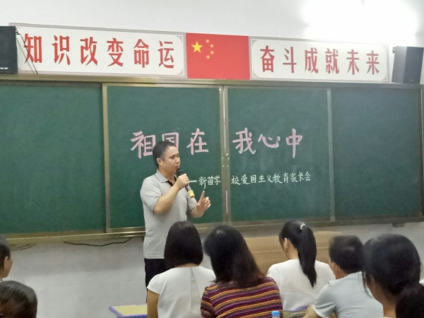 主讲人:朱德友校长