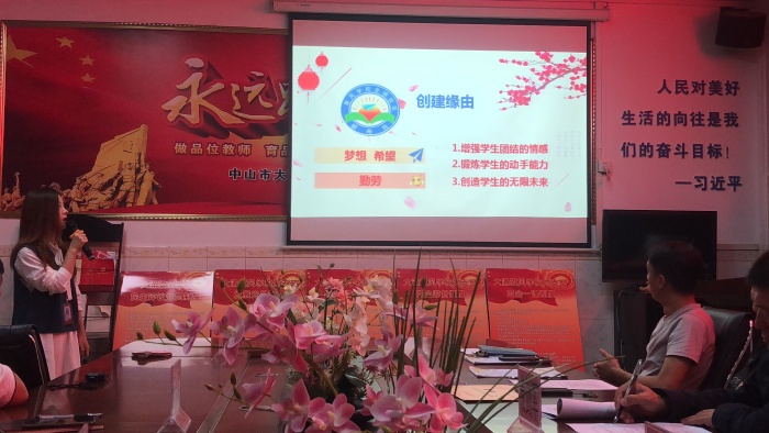 特色班级创建汇报比赛 (38).jpg