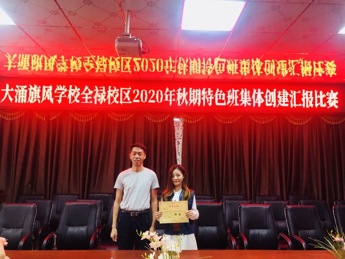 特色班级创建汇报比赛 (1).jpg
