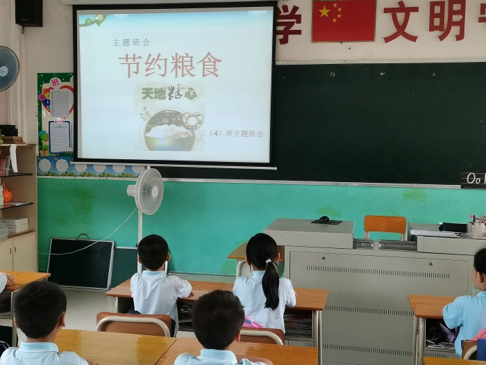 三4班 爱惜粮食主题班会.jpg