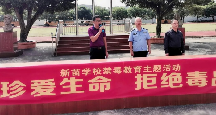 珍爱生命 拒绝毒品——新苗学校开展禁毒主题教育活动1.webp.jpg