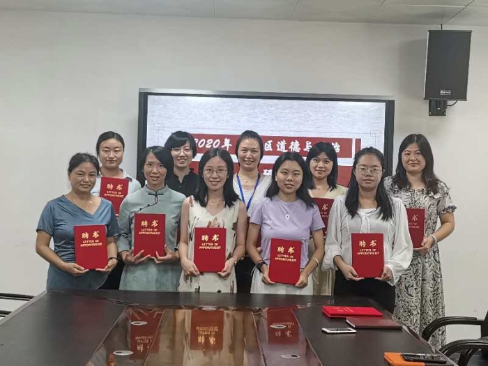 20200929 颁发证书.jpg