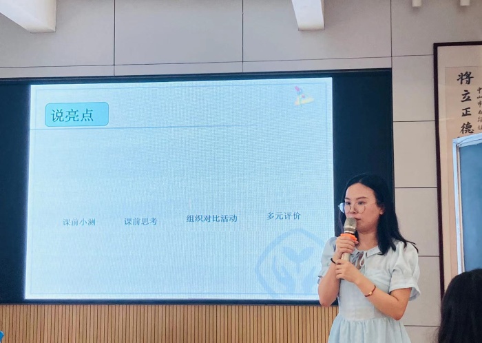 孟瑶老师说课过程.jpg