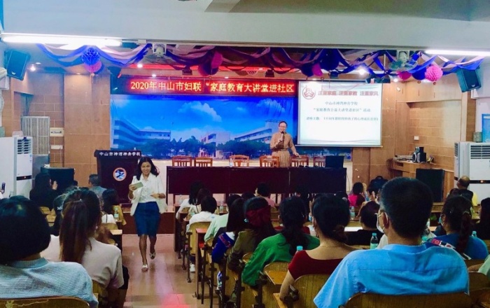 conew_2020年秋季学期神舟学校家庭教育讲座 (4).jpg