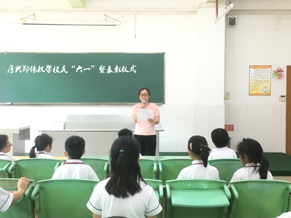 图为刘依婷校长在庆六一暨表彰仪式上进行活动致词.jpg