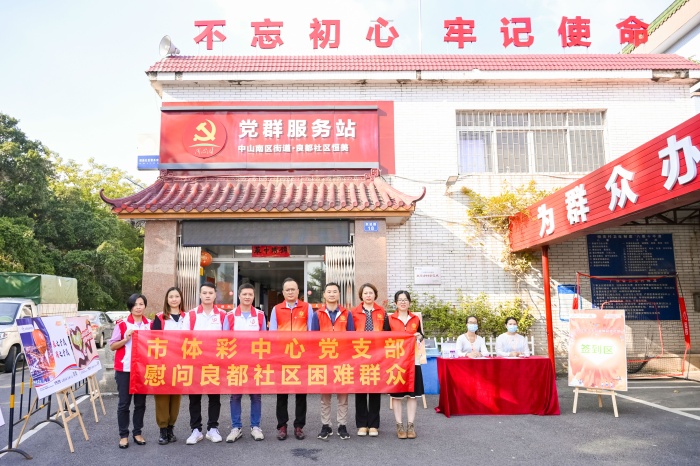 221111-【党建】市体彩党支部慰问良都社区困难群众 (101).jpg