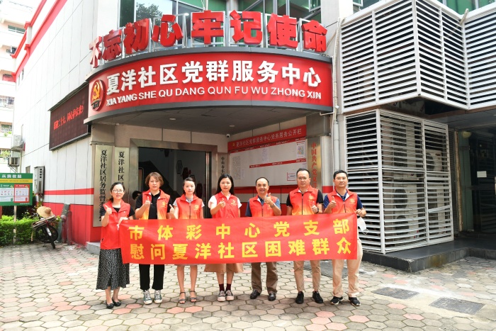 220906-【责任彩票】益邻共建,中山体彩慰问夏洋社区困难群众 (34).JPG