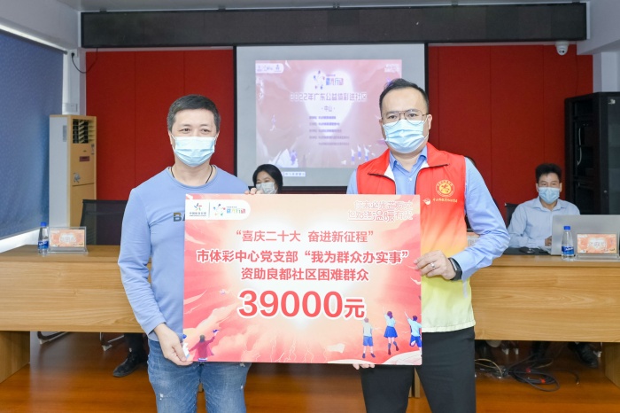 221111-【党建】市体彩党支部慰问良都社区困难群众 (102).jpg