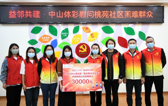 221104-【党建】体彩中心桃苑社区慰问活动-日报 (9).JPG