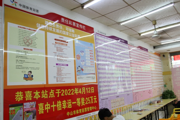 220608-【巡检】中山体彩牢守安全发展底线 开展实体店销售合规专项巡检 (4).JPG