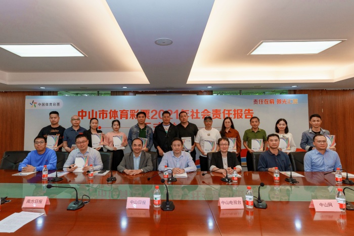 2022年11月11日,中山市体育彩票2021责任报告正式发布会在中山市体彩中心举行。摄影|彭磊铿 (126).jpg