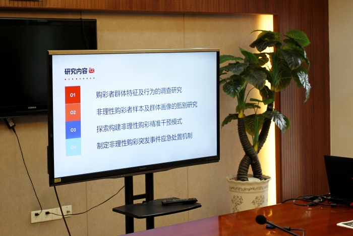 221115-【责任彩票】中山体彩召开理性购彩专家研讨会,助推责任彩票高质量发展 (85).JPG