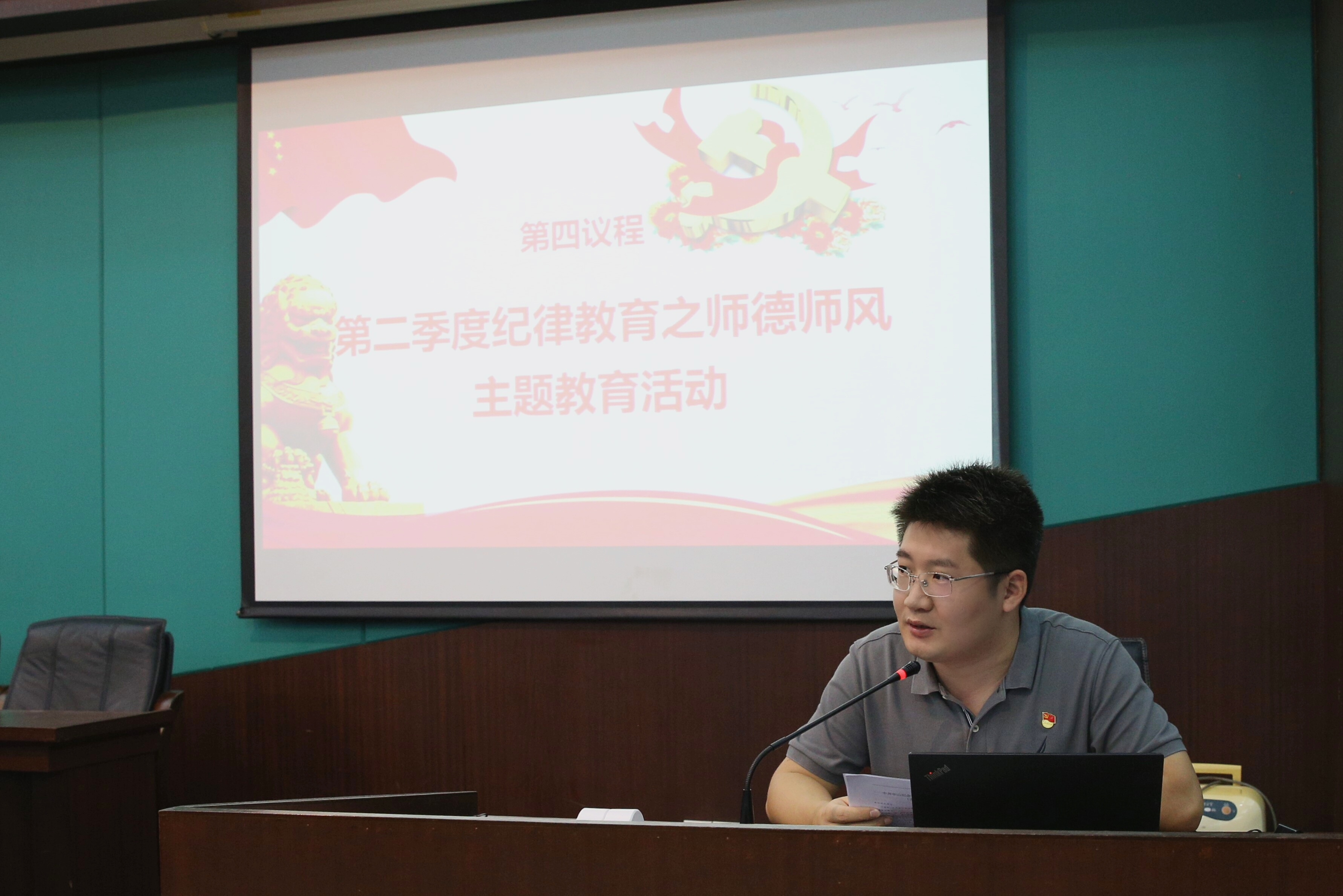 6.综合支部.jpg 6.综合支部.jpg