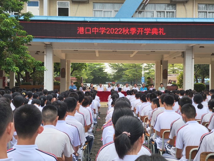 开学典礼.jpg