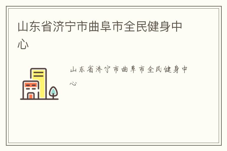 ɽ��ʡ������������ȫ��������