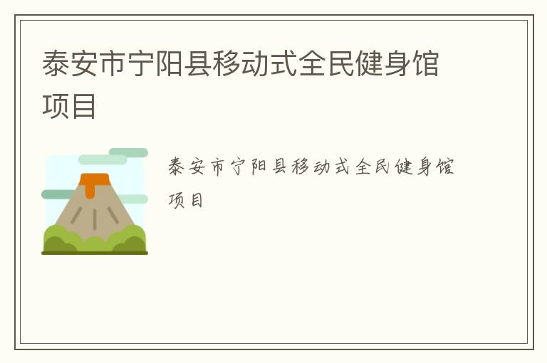 ̩�����������ƶ�ʽȫ��������Ŀ