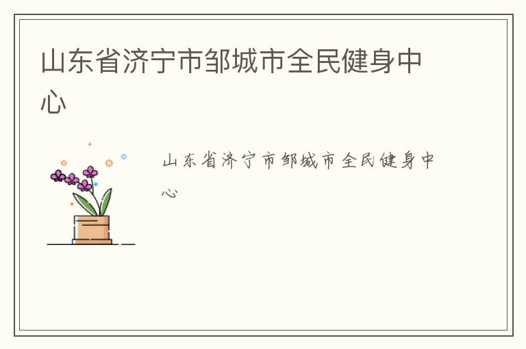 ɽ��ʡ�������޳���ȫ��������