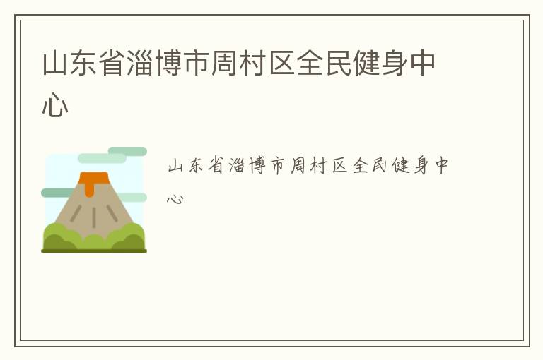 ɽ��ʡ�Ͳ����ܴ���ȫ��������