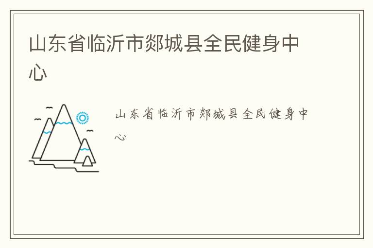 ɽ��ʡ������۰����ȫ��������