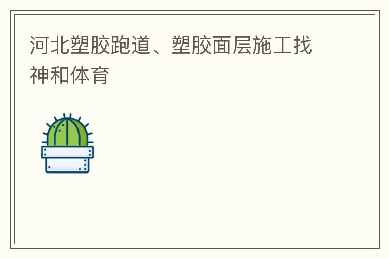 �ӱ��ܽ��ܵ����ܽ����ʩ�����������