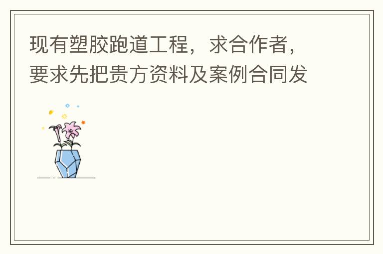 �����ܽ��ܵ����̣�������ߣ�Ҫ���Ȱѹ����ϼ�������ͬ����������553577727@qq.com�һᾡ����ϵ����