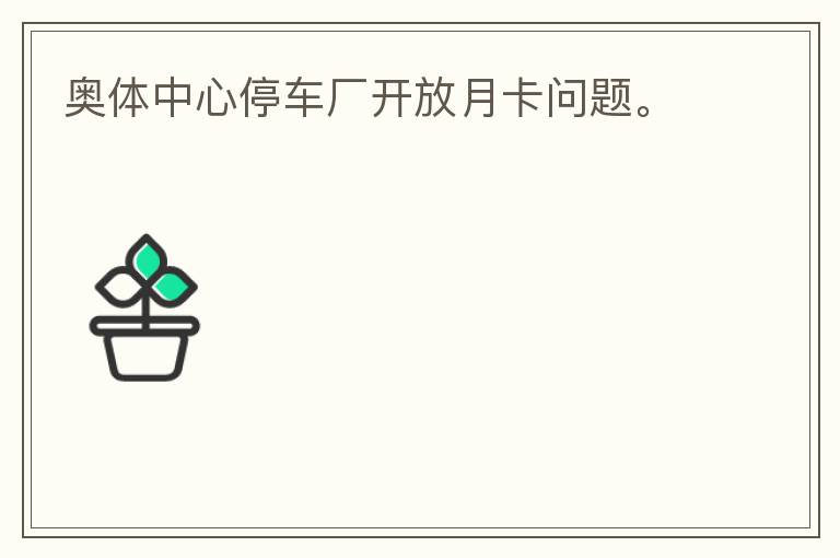 ��������ͣ���������¿����⡣